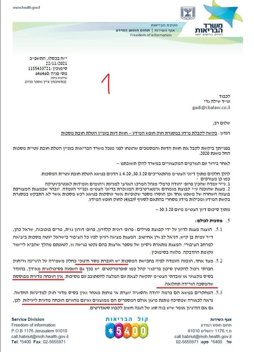 BeeRiH's tweet photo. @kann_news @kettydor זמן טוב לזכור ולהזכיר שזהו משרד הבריאות בכבודו ובעצמו הודה במסמך רשמי שמסיכות מעולם לא הוכחו כמונעות הדבקה. https://t.co/Ptj8FuU0nA