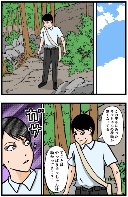 水穴⑬
#怖い話
※ホラー閲覧注意 