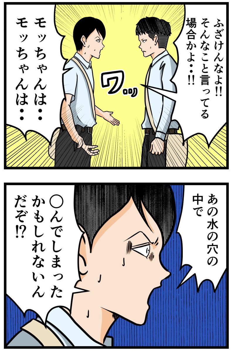 水穴⑬
#怖い話
※ホラー閲覧注意 