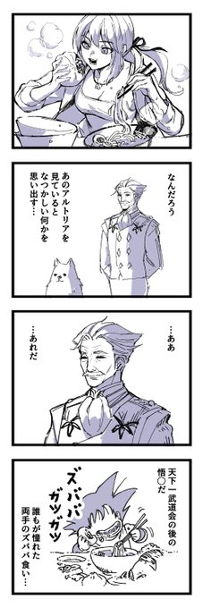 #作画カロリーの低い作品を上げようぜ #FGO 作画カロリーは低いけど、摂取カロリーはおそろしく高い新宿マンガ。