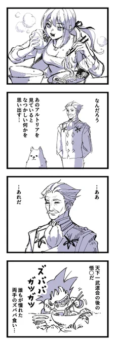 #作画カロリーの低い作品を上げようぜ #FGO 作画カロリーは低いけど、摂取カロリーはおそろしく高い新宿マンガ。