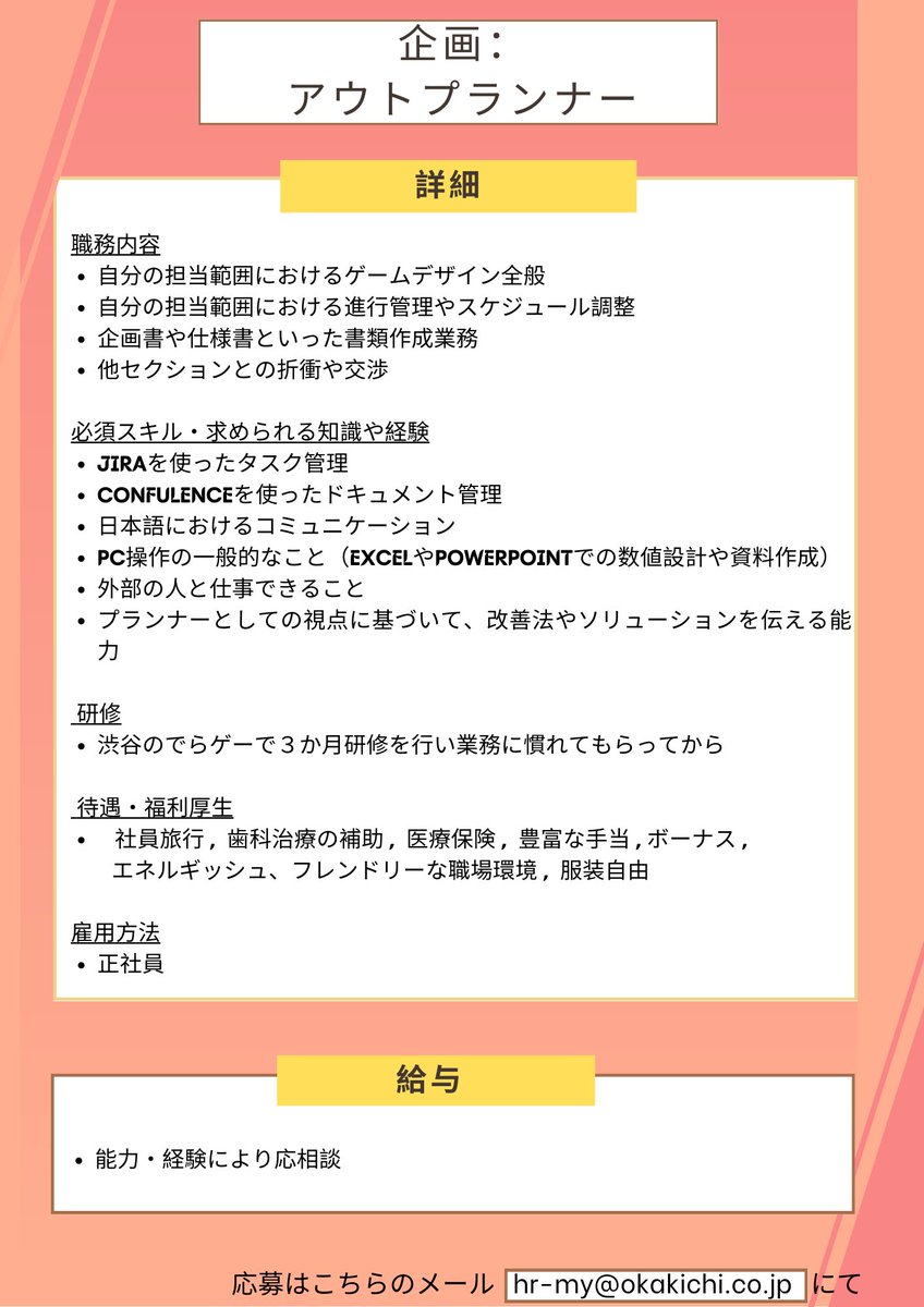 OkakichiMY's tweet photo. こんにちは！
現在、弊社は人材募集中です！
是非、弊社のHP https://t.co/W9CNpsInO5 をチェックして応募をお待ちしております～
ゲームを盛り上がりましょう！！🤩 https://t.co/a2KOF5Am9h