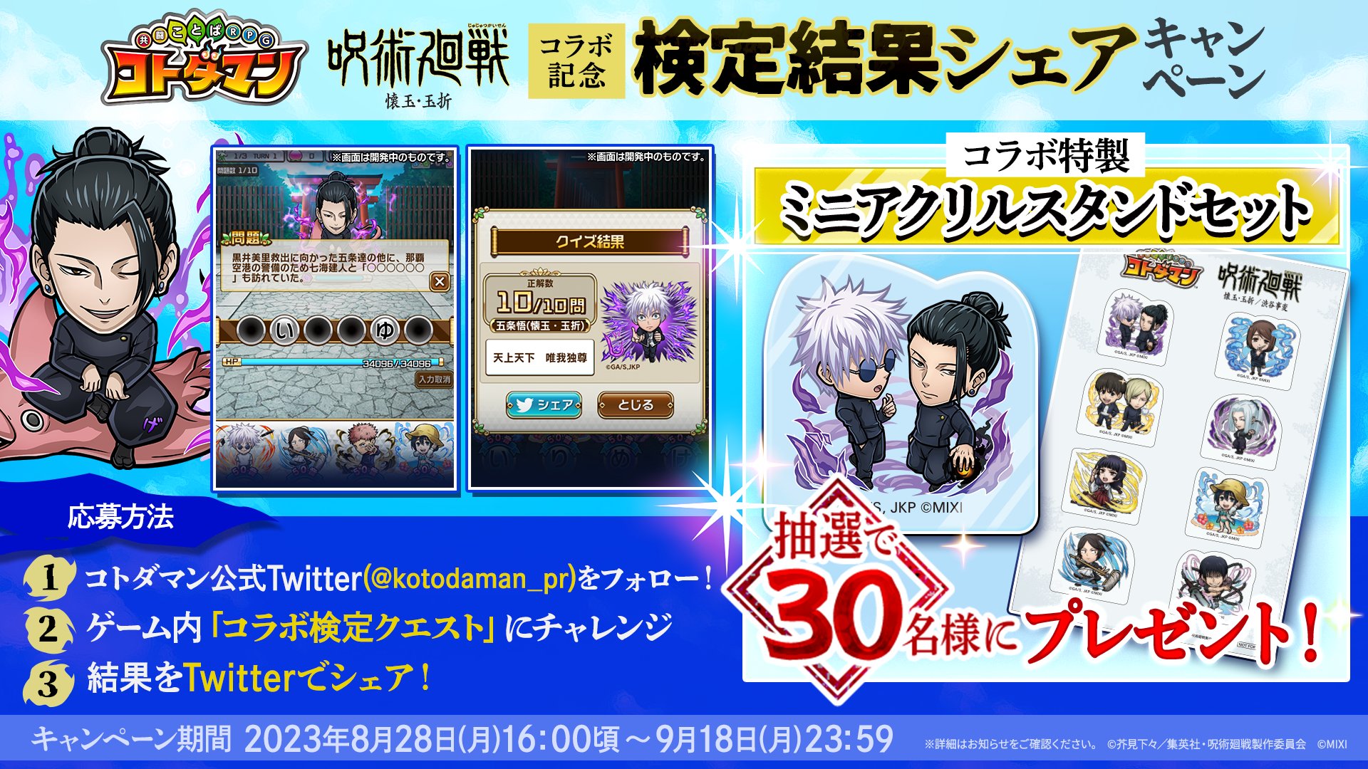 完璧すぎるが故三度も 公式】コトダマン運営会議 on X:  アクリルスタンド