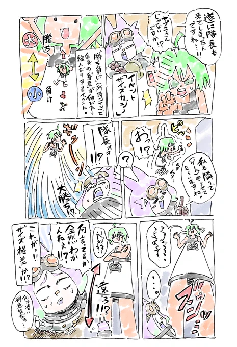 403話まんがVRC日記「サイズカジノ3」#まんがVRC日記 #VRChat #VRC漫画 