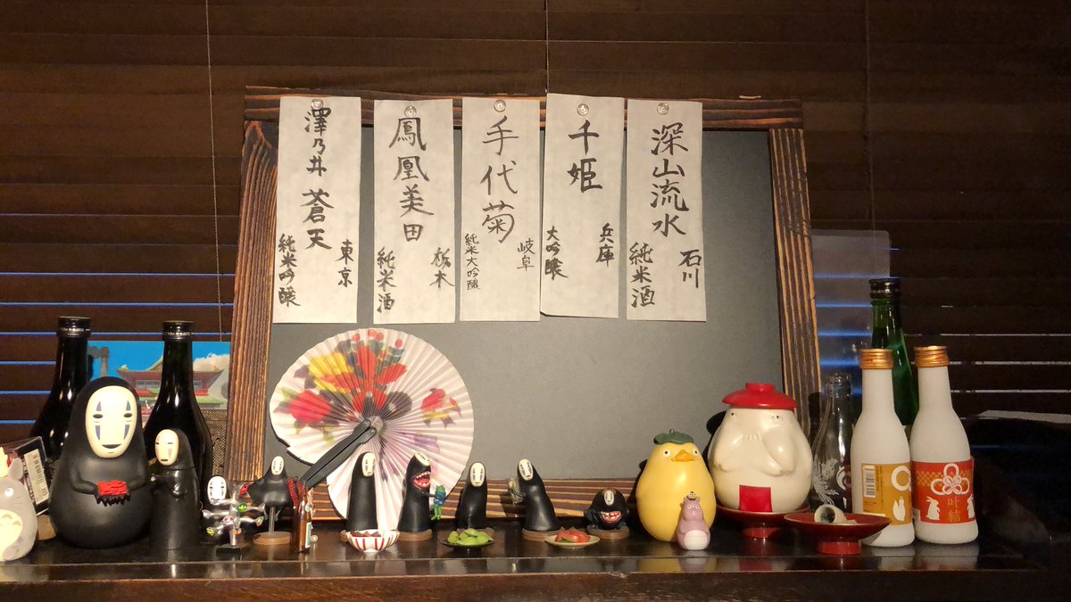 Mil_BNP's tweet photo. こんばんは、みるです🦄🎀
うさぎつね(@usausagitsune )開店です🎶

本日の日本酒🍶
澤乃井蒼天　��米吟醸
鳳凰美田　純米酒
千代菊　純米大吟醸
千姫　大吟醸
深山流水　純米酒

🕘最終入店時間22:10、閉店23:00 https://t.co/W6DH0IN0pN
