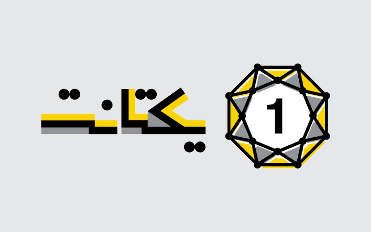 Digiato's tweet image. ۱. گزارش یکتانت: ۸۰ درصد کاربران ایرانی از فیلترشکن استفاده میکنند
این گزارش نشان میدهد بازدید از تبلیغات آنلاین در پلتفرمهای فیلترشده و سایتها در روزهای اختلال اینترنت (مهر) به کمترین میزان خود رسیده. ۸۰درصد مردم برای ورود به شبکههای اجتماعی از فیلترشکن استفاده میکنند.