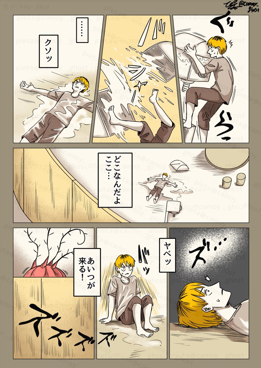 【ニンゲンの飼い方】
漫画第2話  『瞳』(2/4)

#漫画が読めるハッシュタグ 