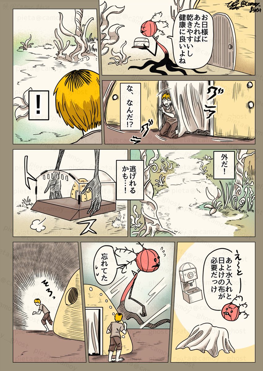 【ニンゲンの飼い方】
漫画第2話  『瞳』(3/4)

#漫画が読めるハッシュタグ 