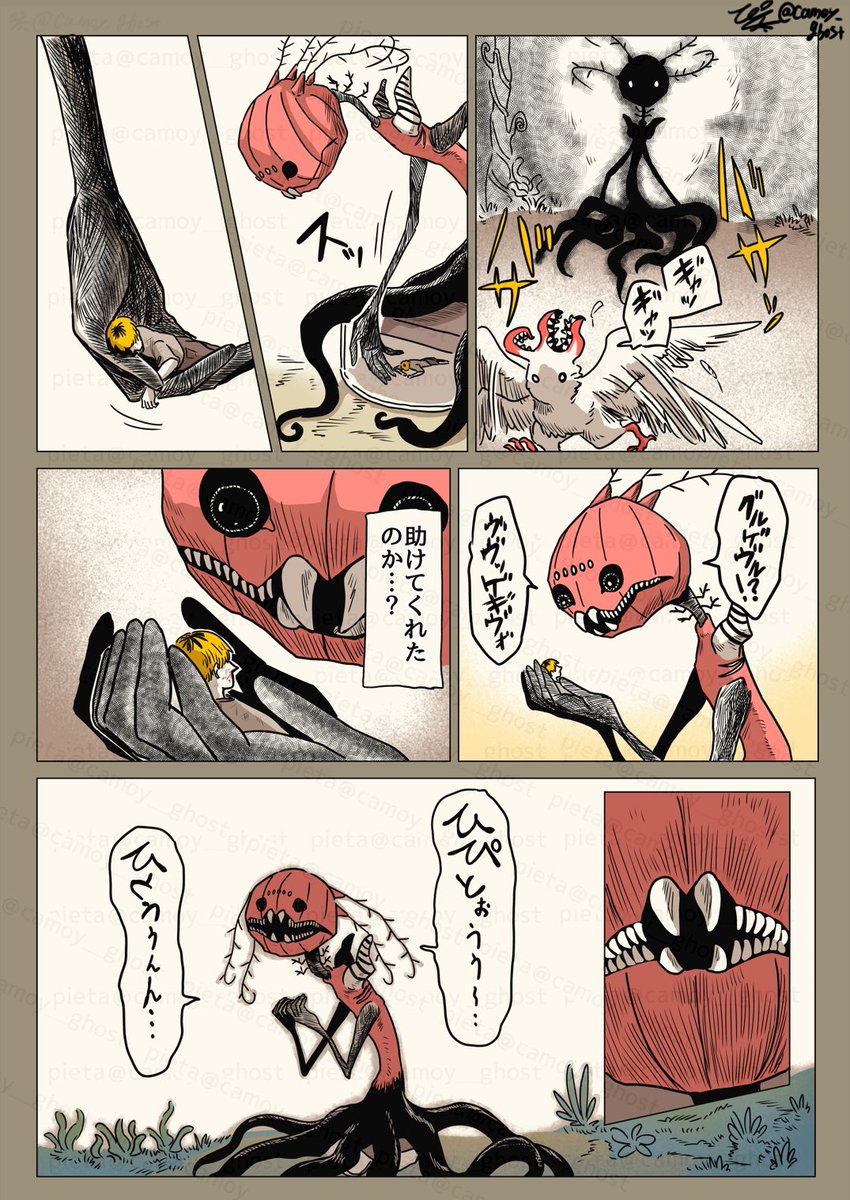 【ニンゲンの飼い方】
漫画第2話  『瞳』(4/4)

#漫画が読めるハッシュタグ 