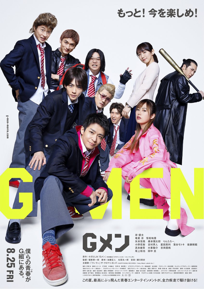 映画『Gメン』公式《 BD＆DVD 2024.1.17発売》 on X:  