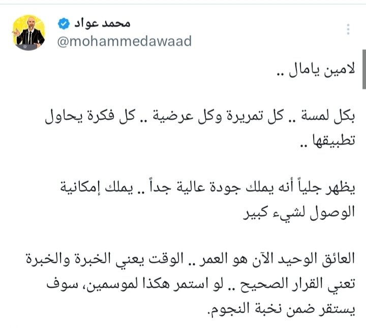 FCBeaut's tweet photo. كمية تناقض في عووووواد لا تصدق ، في الفيديو يقول أن جمهور برشلونة متأثر بفكرة لاماسيا وكذلك إعلامه ، والمشكلة أنه صورنا كمدمنين نتناول جرعة من المبالغة في التعامل مع خرجي لاماسيا ، ثم ... حين يرى الحقيقة يغرد بما نقوله عن لاعب من لاماسيا ، في الحقيقة عواد لا يحب برشلونة 🔥 https://t.co/zzA5akOfi4