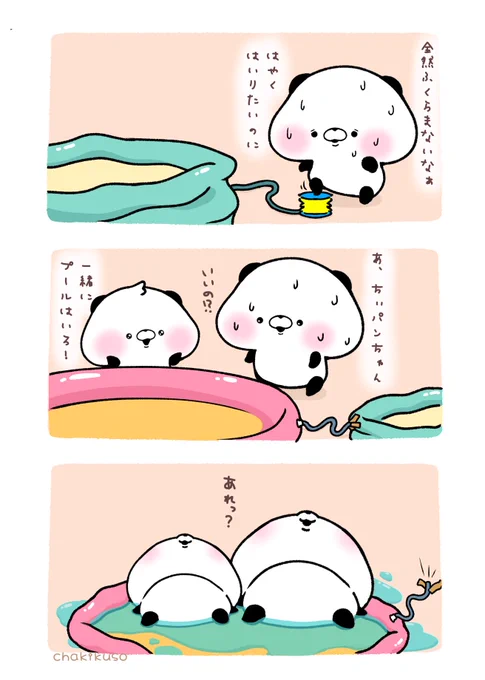 プール#こころにパンダ #SNSマンガ大賞 #夏の思い出 