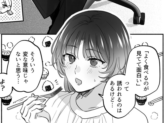 飯を背景にしてる女の子かわいい 