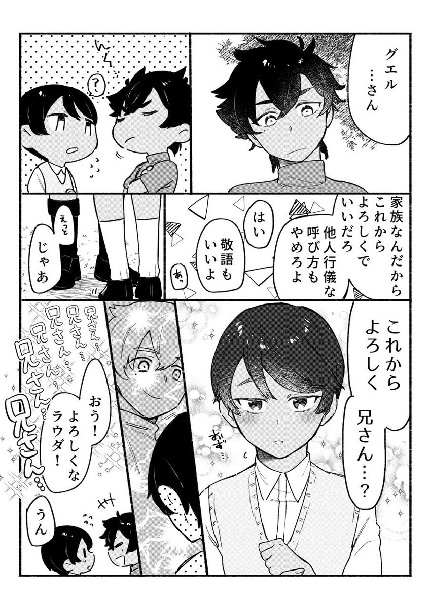 兄への目覚め、見たいッッッッ!!!! 