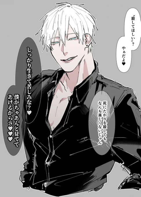 楽にはさせてくれないクソ男な善くん 