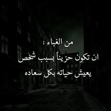 عش حياتك واسعدها