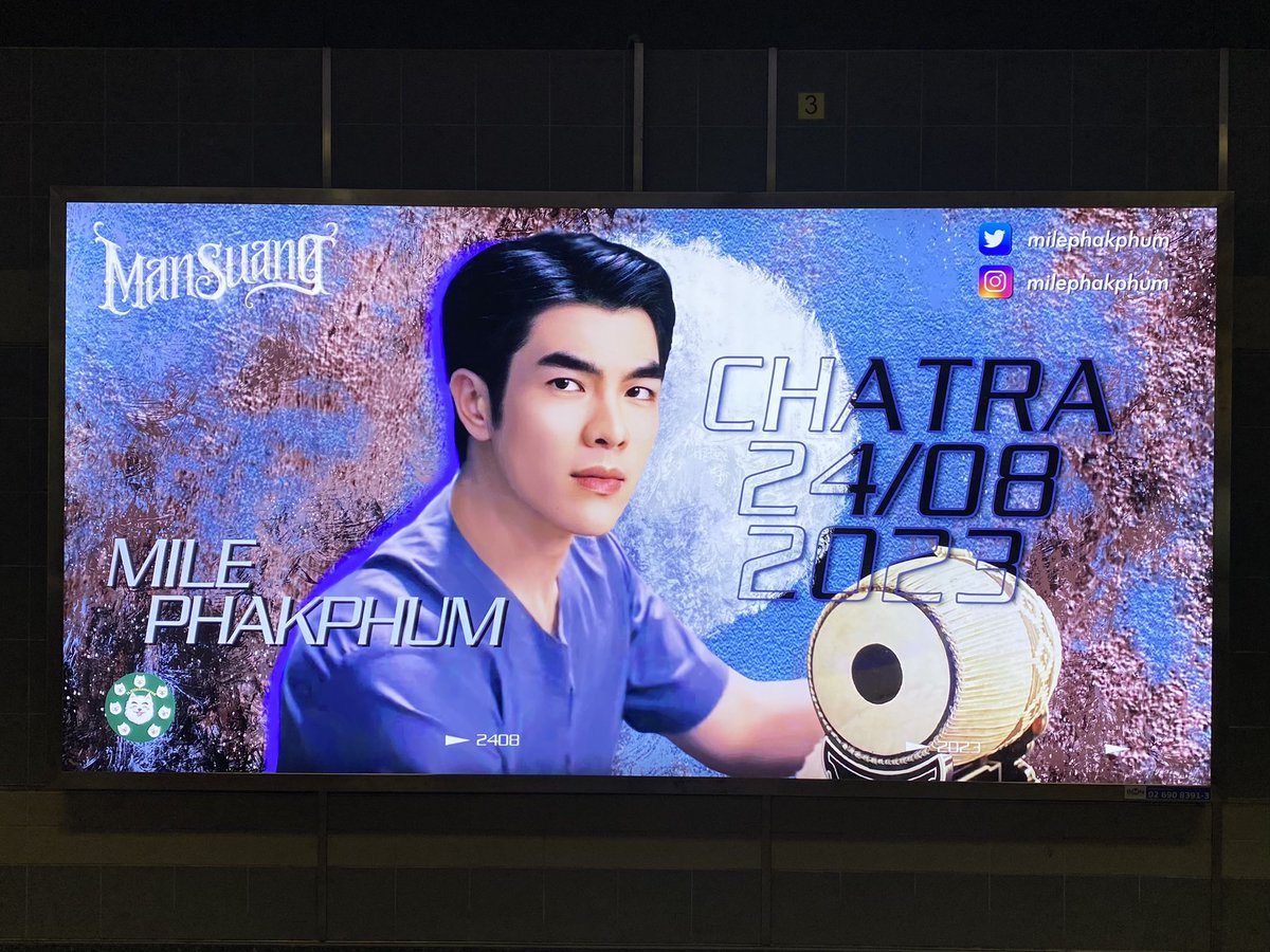 gcxn_'s tweet photo. เจอพ่อฉัตร ที่mrtเพชรบุรี₍ᐢ..ᐢ₎♡

#ManSuangwithMile 
@milephakphum  #Milephakphum https://t.co/mhmkICckoT