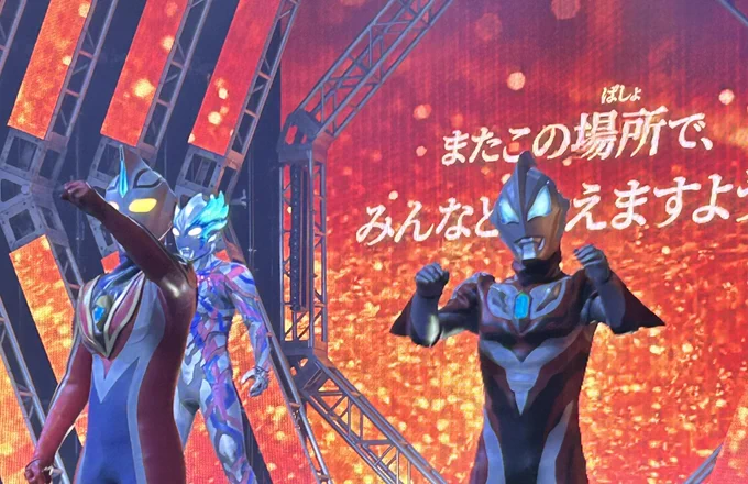 いつも撮れなかったオーブとジードも少し撮れた#ウルサマ 