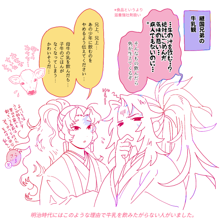再掲 悲しみのあまり食文化史×オタクの好きCPで気を紛らわせる 