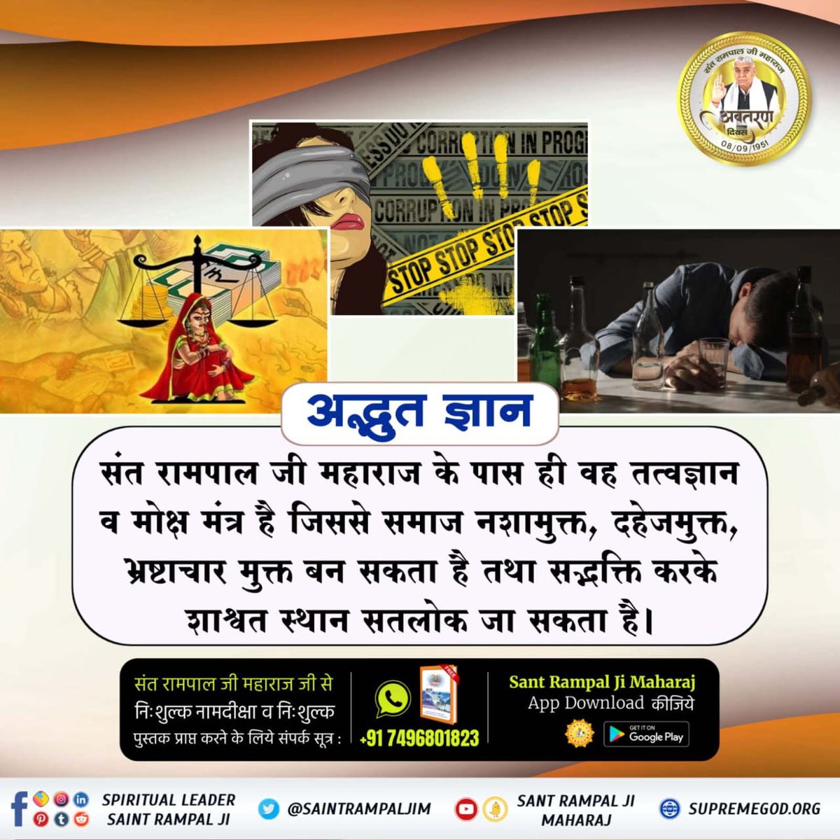 #तत्वज्ञान