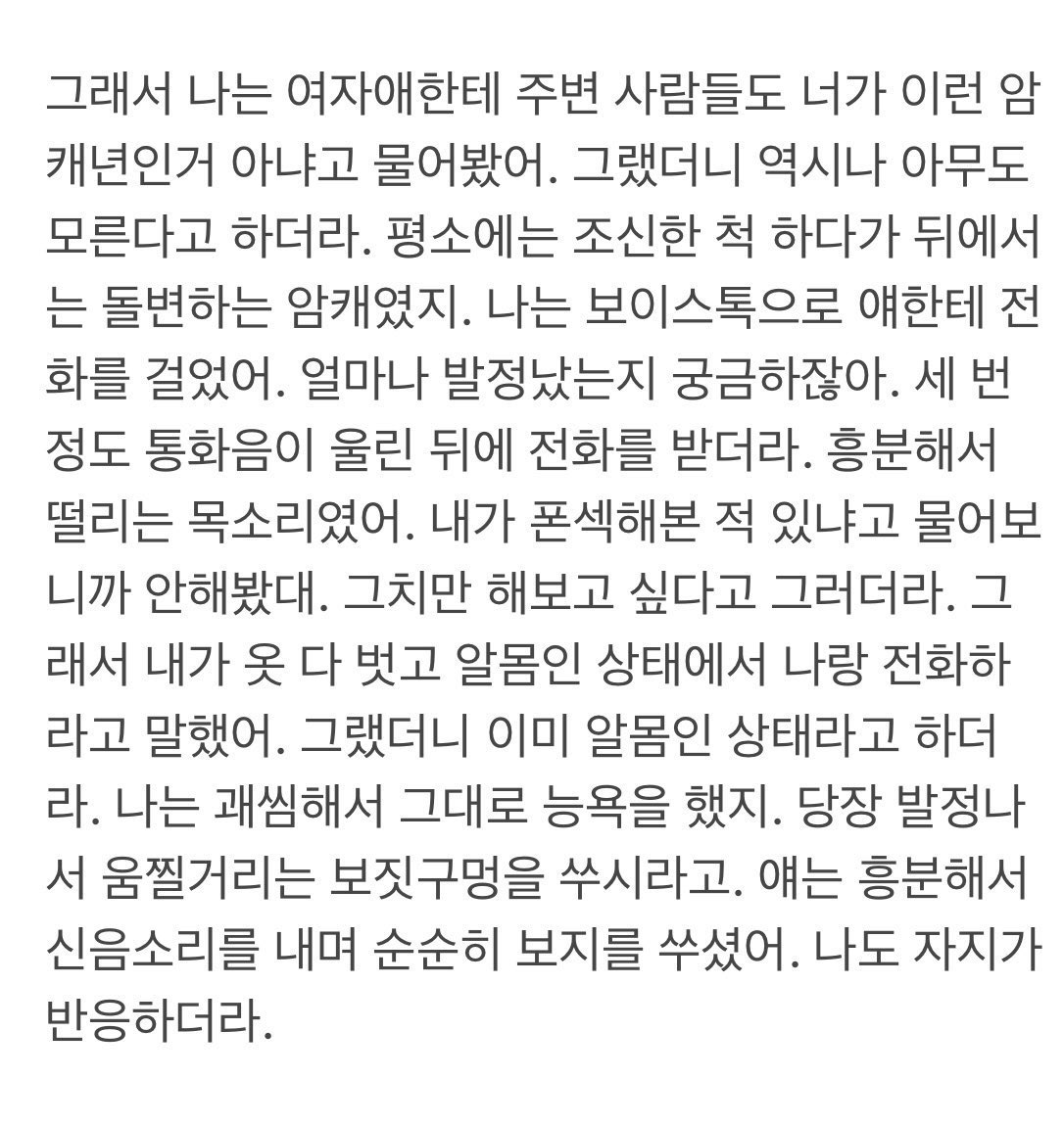 mdsian7979's tweet photo. 주인님이랑 이렇게 폰섹하고 싶은 사람

선착순 1명 빨리 라인해

라인 : mdsian

#미션 #생활관리 #로망트 #주인님 #멜��� #펨섭 #암캐 #섹트 #일탈 #조교 #야썰 #야설 https://t.co/DWdJDhi42o