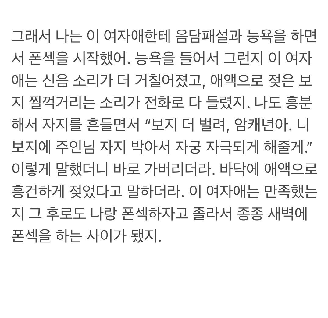 mdsian7979's tweet photo. 주인님이랑 이렇게 폰섹하고 싶은 사람

선착순 1명 빨리 라인해

라인 : mdsian

#미션 #생활관리 #로망트 #주인님 #멜��� #펨섭 #암캐 #섹트 #일탈 #조교 #야썰 #야설 https://t.co/DWdJDhi42o