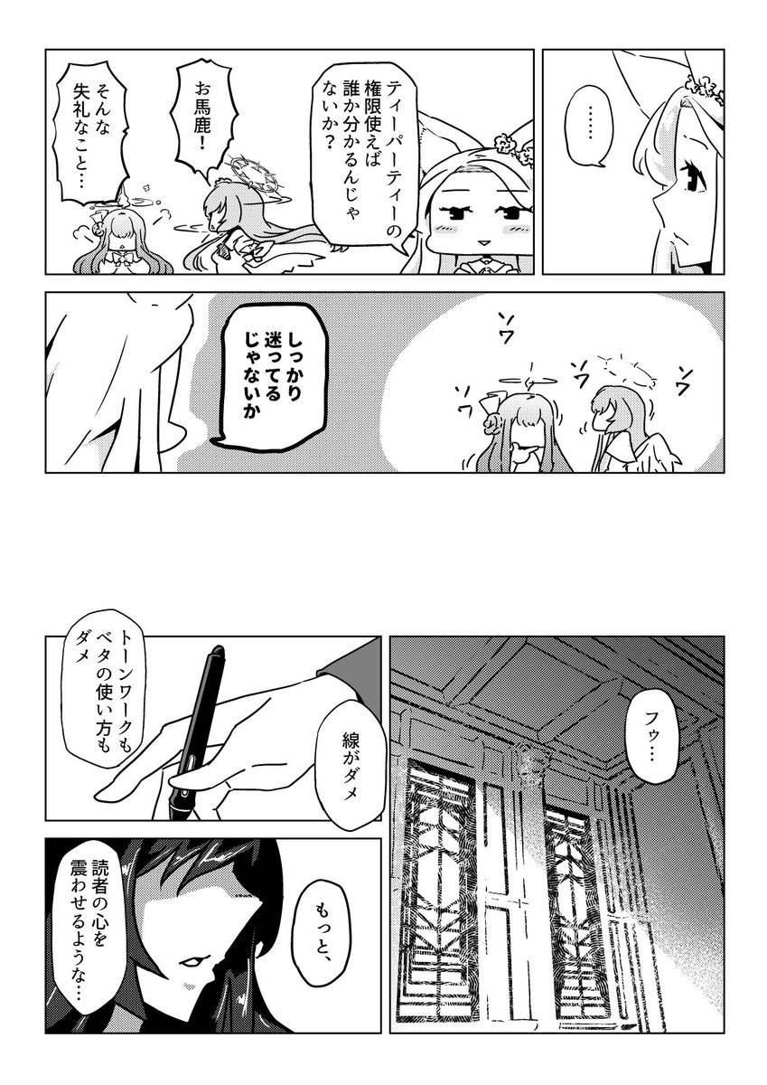 「ナギサ様+同人誌」な漫画(2/2)。  #ブルアカ