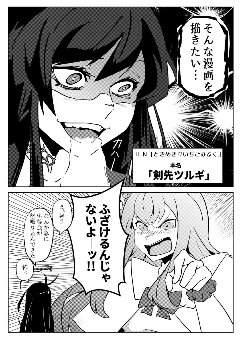 「ナギサ様+同人誌」な漫画(2/2)。  #ブルアカ