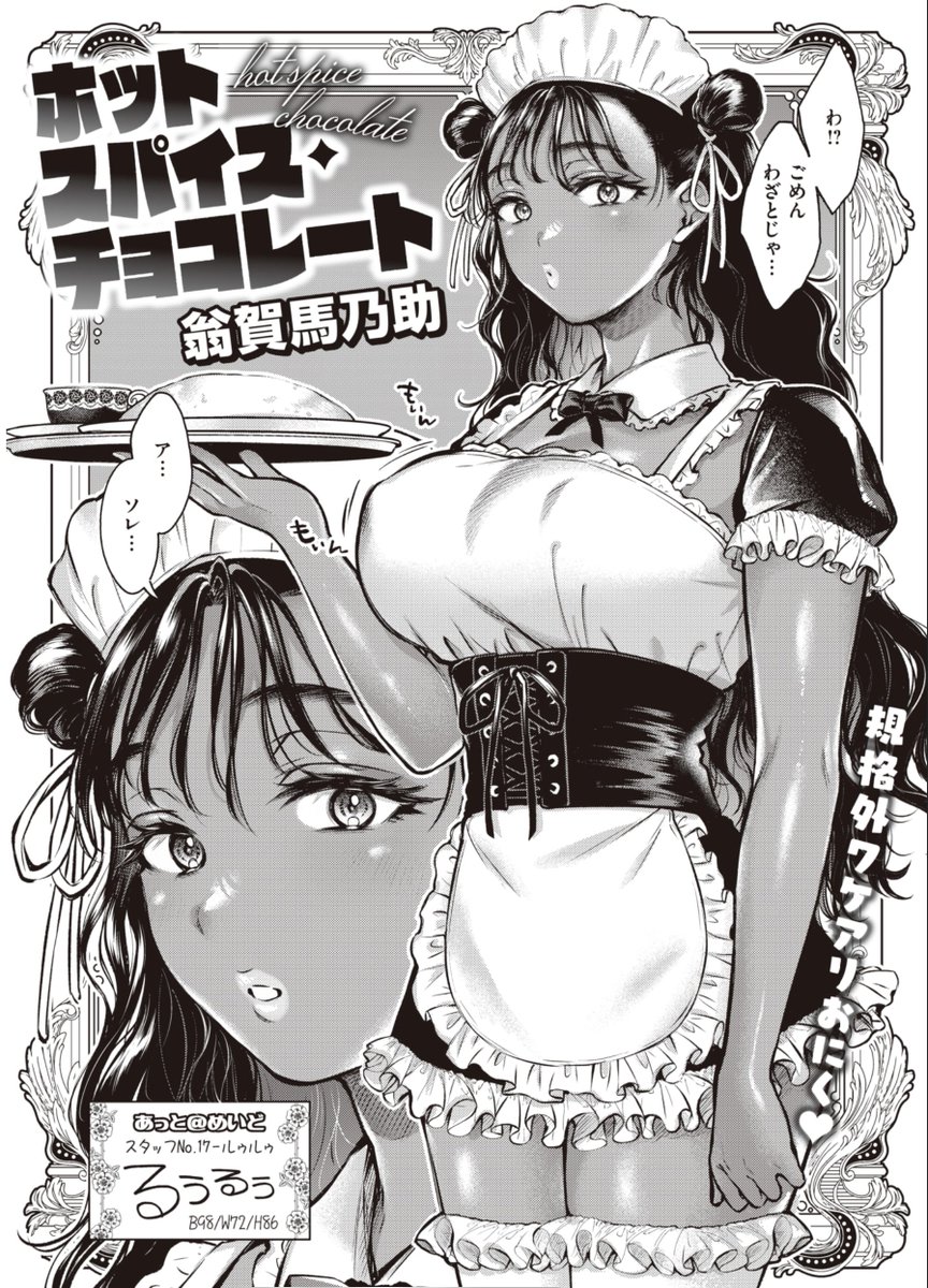 快楽天10月号、komifloフライング配信始まってました!また明日以降本文前半部分の宣伝を投稿します🏃‍♀️💨
https://t.co/J5y2XNBBYi 