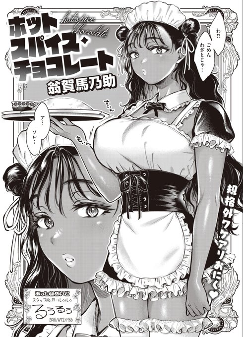 快楽天10月号、komifloフライング配信始まってました!また明日以降本文前半部分の宣伝を投稿します🏃‍♀️💨
https://t.co/J5y2XNBBYi 