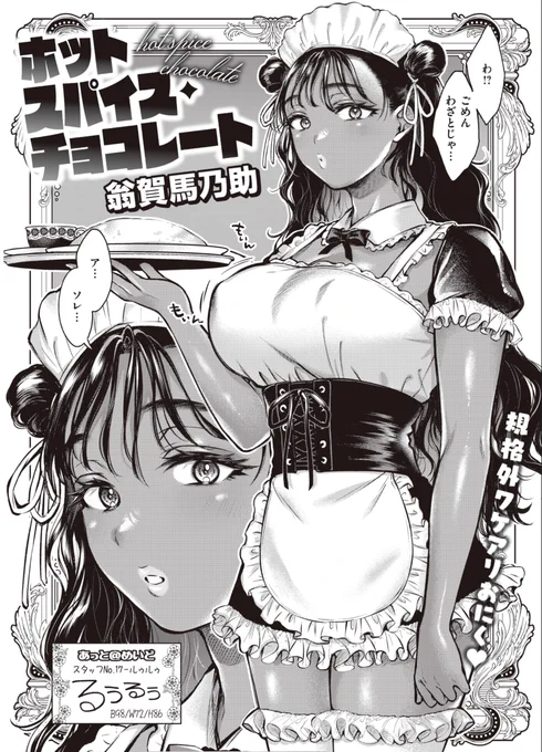 快楽天10月号、komifloフライング配信始まってました!また明日以降本文前半部分の宣伝を投稿します🏃‍♀️💨
https://t.co/J5y2XNBBYi 