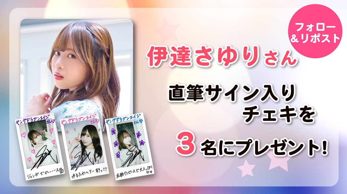 Liella 絵森彩 ドラゴンエイジ 直筆サイン色紙 Liella 絵森彩 ドラゴンエイジ 直筆サイン色紙 2025年最新】絵森彩