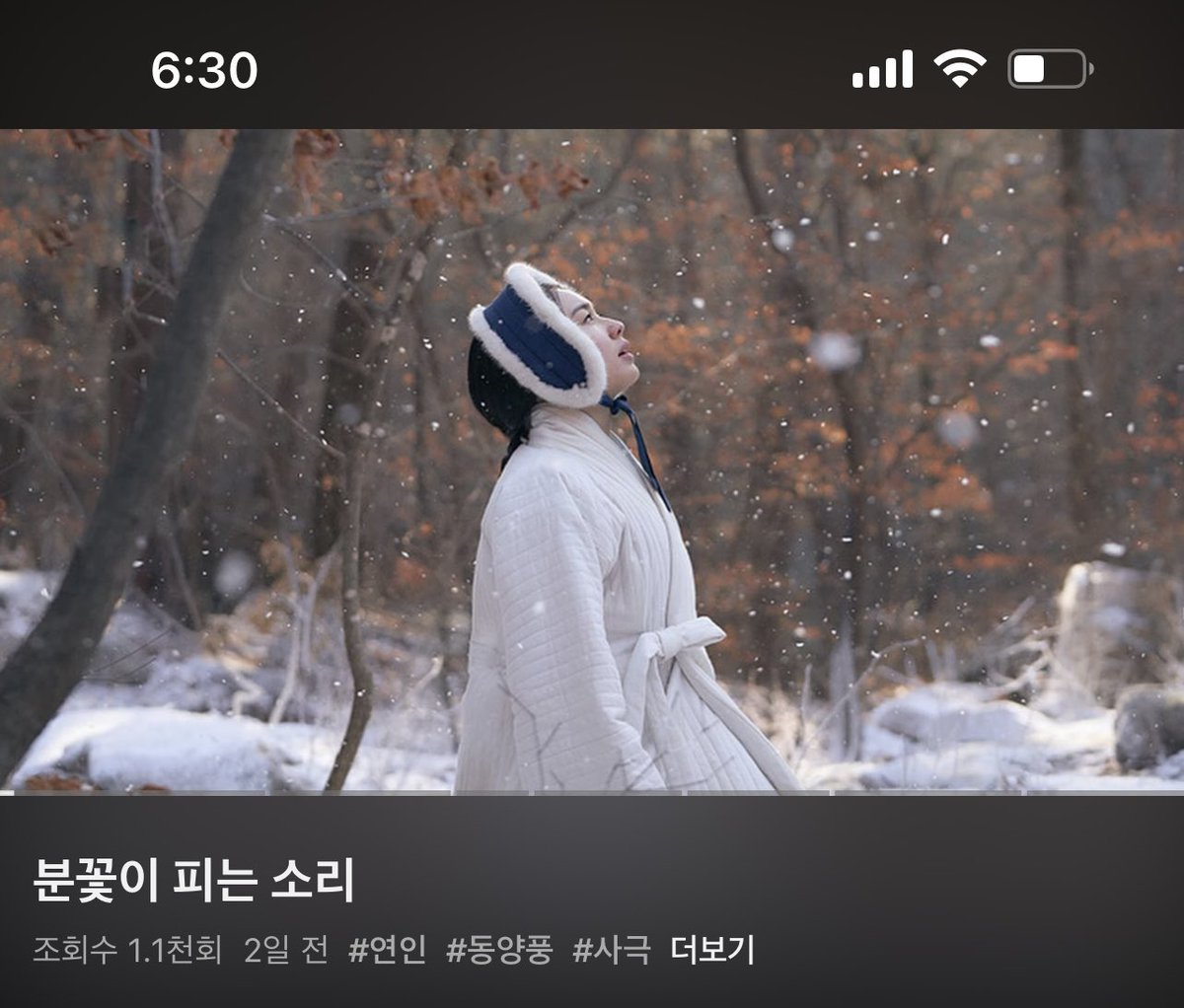 연인붐이다