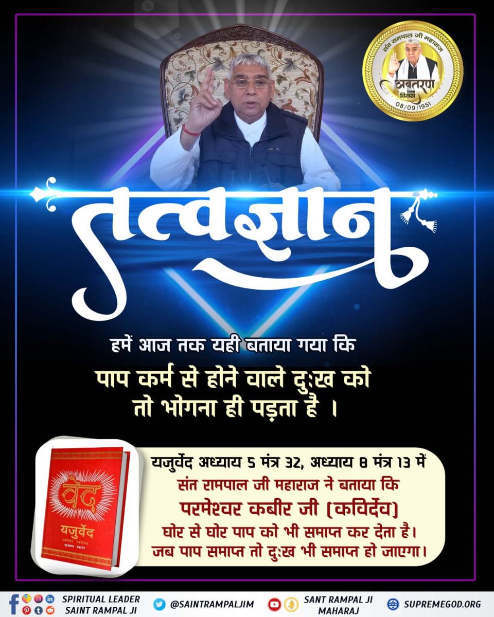 #तत्वज्ञान