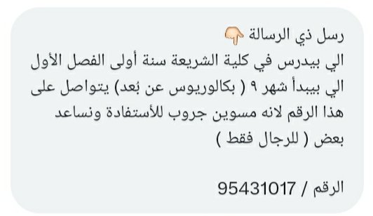 طلاب كلية العلوم الشرعية 🇴🇲 tweet media
