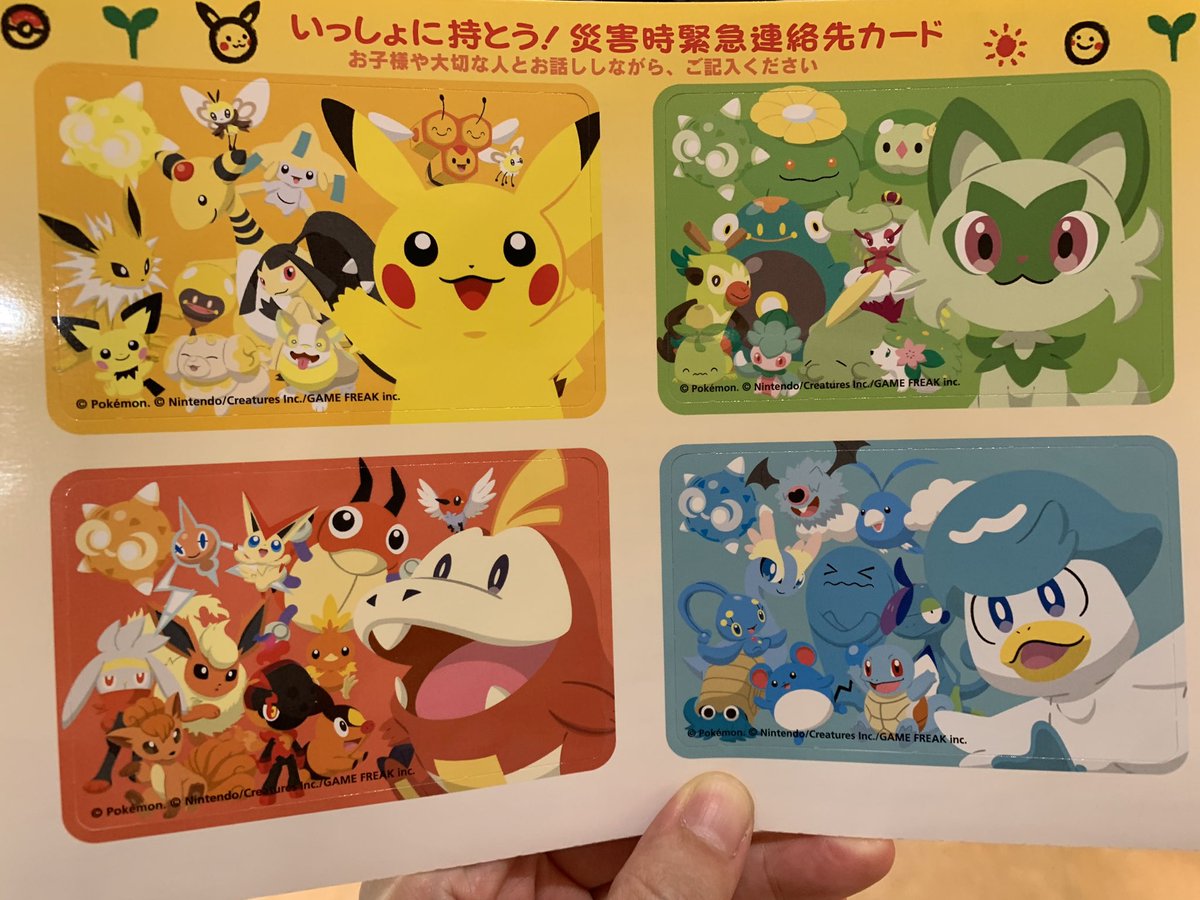 910_poke's tweet photo. ポケセンに行ったらこんなものが！！！

カードの裏に緊急連絡先が書けるようになってるやつ！
去年はピカチュウおりがみだったけど、そういえば折ってないな…🤔 https://t.co/WUDt8hN002