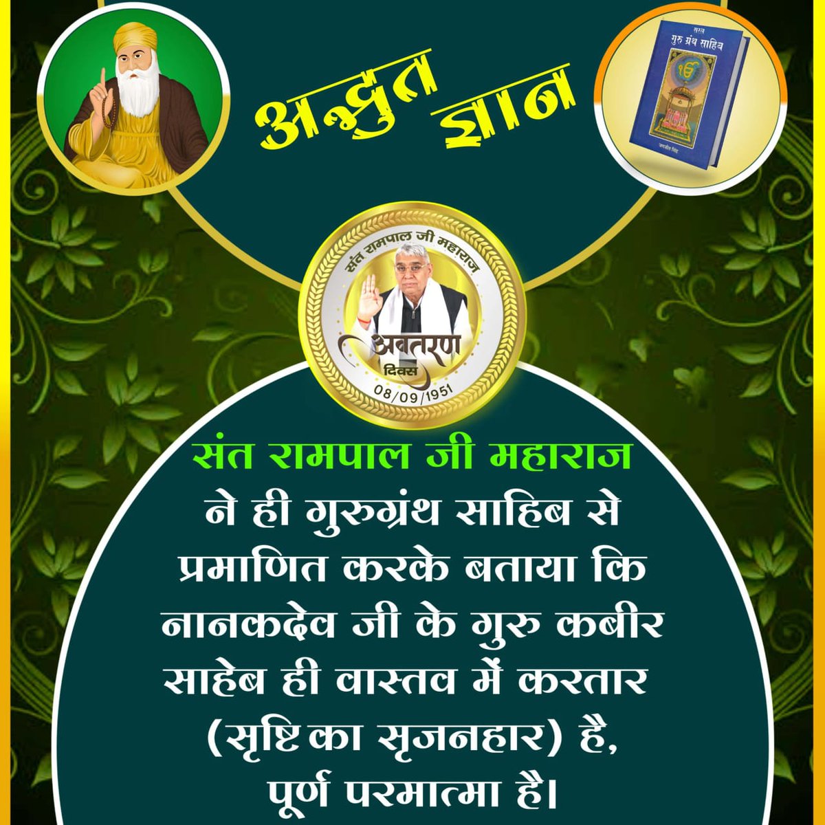 #तत्वज्ञान