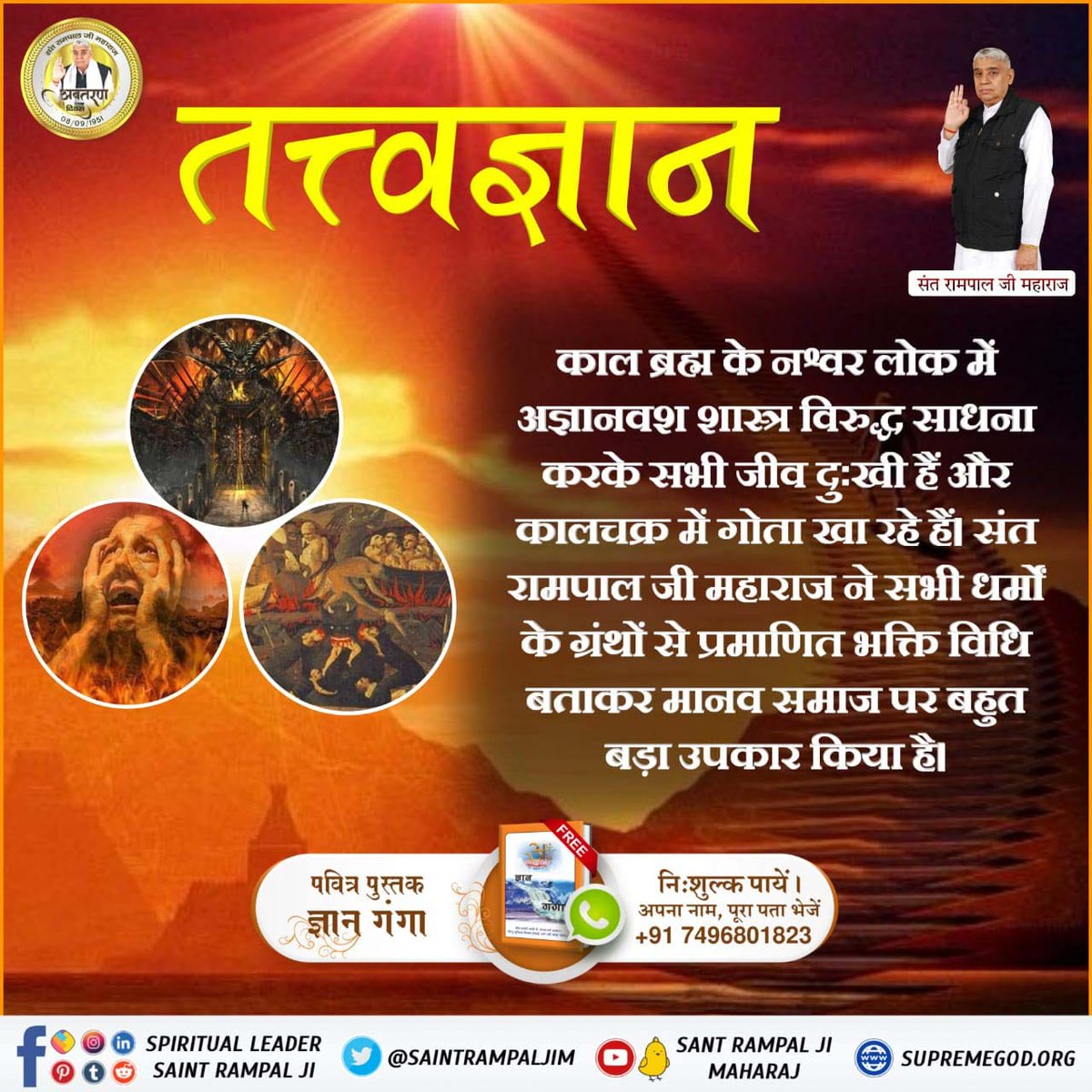 #तत्वज्ञान