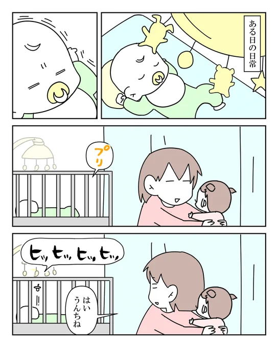 子育てにハプニングはつきもの 1/3

#漫画が読めるハッシュタグ #漫画がよめるハッシュタグ #漫画 #コミックエッセイ #育児漫画 #育児絵日記 #子育て #赤ちゃんのいる生活 