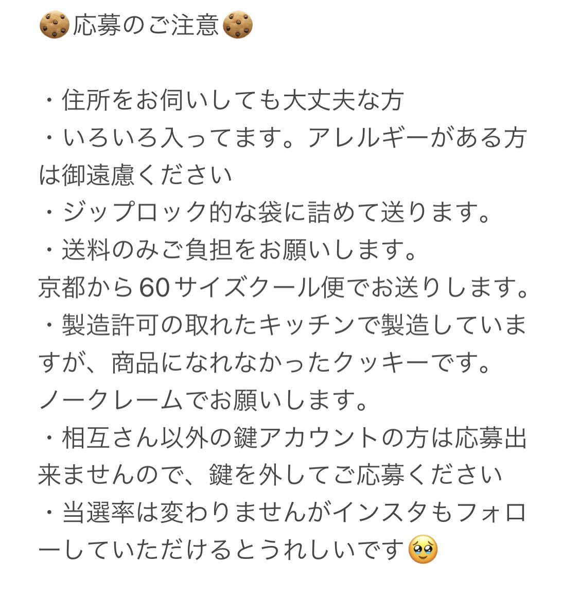 ramunesable's tweet photo. はしっことか割れとか余りとかで商品にはなれなかったクッキーを助けてくれる方を募集します🍪
写真の量(500ｇほど)に、ちょっとだけ焼き菓子を付けて送ります🐿
このアカウントをフォロー、このポストをリポストで応募完了です！
期限は8月29日(火)21:00まで。
⚠️2枚目の注意事項をお読みください🙇‍♂️ https://t.co/rdwHhteEzK