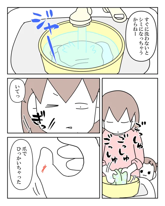 子育てにハプニングはつきもの 3/3 