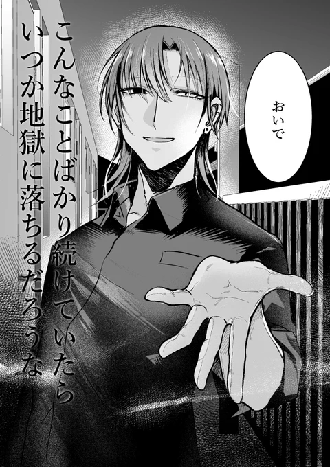『地獄に行く位クズな事をしている自分に呆れながらも、今更引き返すことも出来ずに死んだ目でダラダラと悪を演じ続けている』キャラが好きという絵 