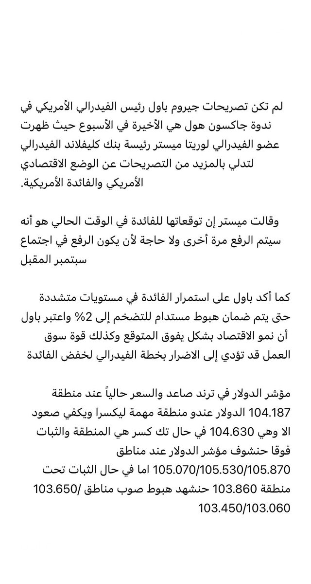 تحليل #مؤشر_الدولار #الأسواق_المالية #DXY