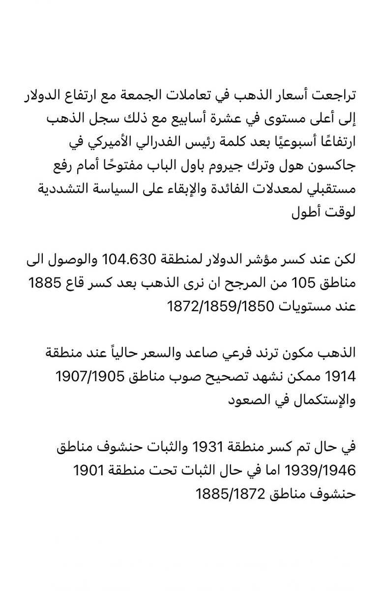 تحليل #الذهب #الأسواق_المالية #GOLD #XAUUSD