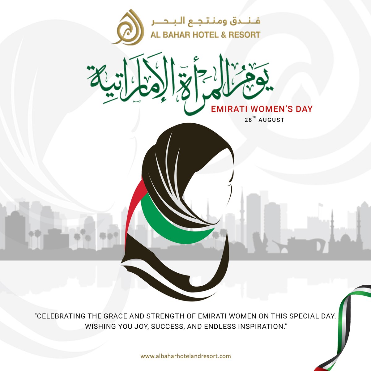 𝗛𝗮𝗽𝗽𝘆 𝗘𝗺𝗶𝗿𝗮𝘁𝗶 𝗪𝗼𝗺𝗲𝗻'𝘀 𝗗𝗮𝘆! We are honored to salute the women who shape our world.
#AlBaharHotelandResort #EmiratiWomensDay #WomenEmpowerment #UAEWomen #FujairahResort  #InspiringWomen #UAEHospitality  #EmpowermentThroughUnity  #EmiratiPride #WomensDay2023