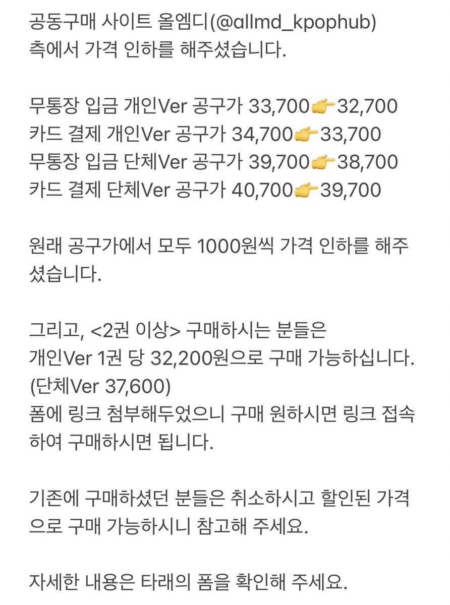 안녕하세요 제로베이스원 디아이콘 공동구매 총대입니다! 

사진의 내용 확인 부탁드립니다!