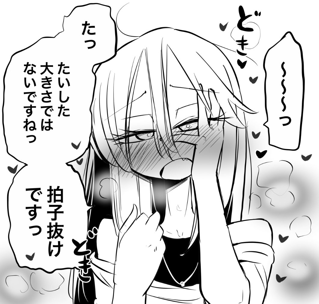 めち侶 
