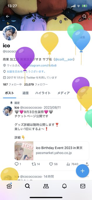 コスプレイヤーicoのTwitter画像12
