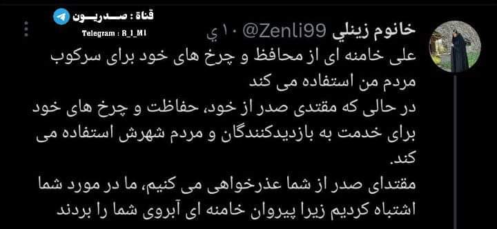 Akrem72117645's tweet photo. @rusly_12 @Mu_AlSadr مغردة ايرانية

مقتدى الصدر يستخدم عجلات موكبه الخاص لنقل الزوار وخامنائي يستخدم عجلاته لقتل الشعب الايراني

عذرا مقتدى فالنظام شوه سمعتك https://t.co/04trRfgEGN