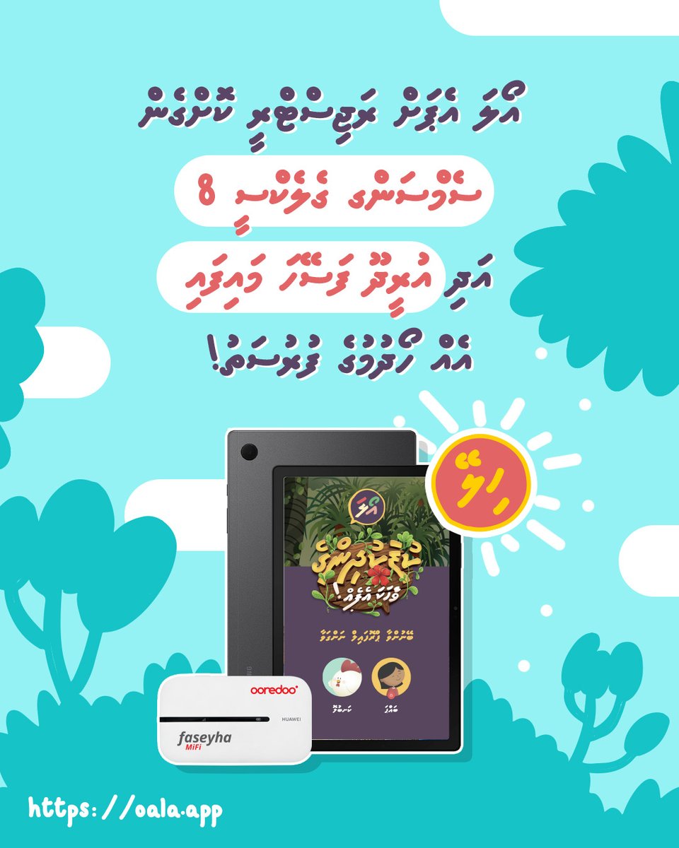 ހުރިހާ ކުދިން މަޖާކޮށްލަން އަންނާތި، އޯލަ ޔޯލަ އެއްވެލުމެއް!
ސެޕްޓެންބަރު 1 ވާ ހުކުރު ދުވަހު ހެނދުނު ހެނދުނާ...